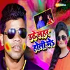 About Uthe Lahar Holee Mein Song